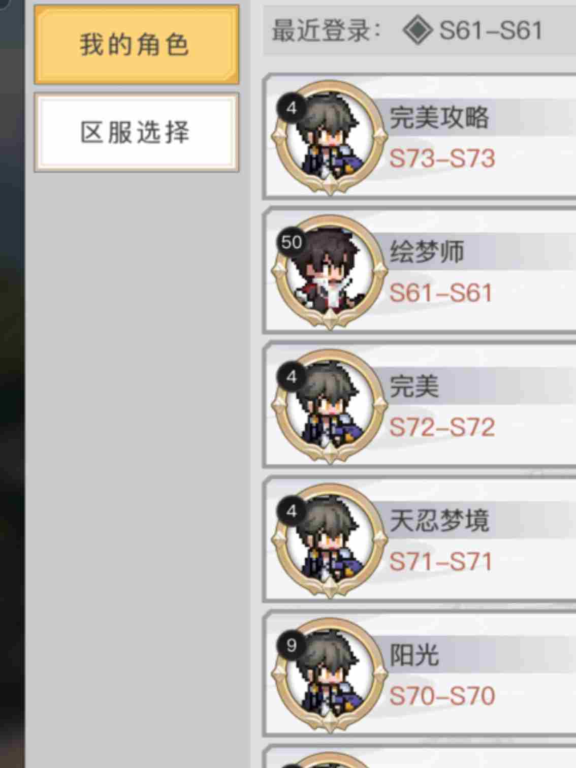 三千幻世怎么快速刷开局教程 零氪快速刷开局教程图6