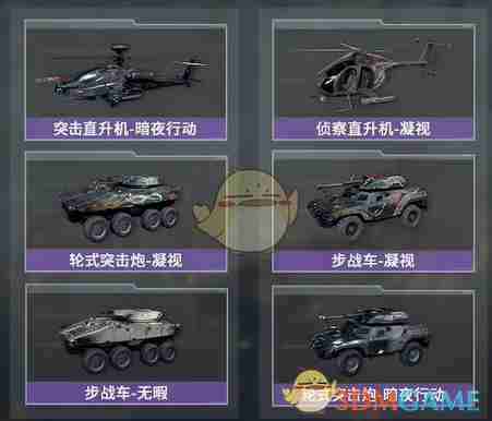三角洲行动s4通行证内容有什么 s4通行证内容一览图3