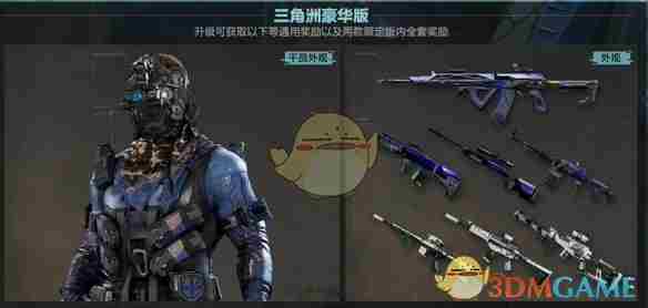 三角洲行动s4通行证内容有什么 s4通行证内容一览图1