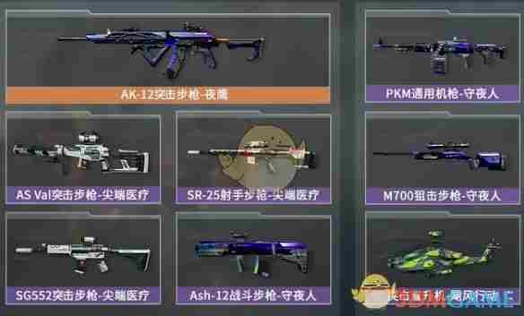 三角洲行动s4通行证内容有什么 s4通行证内容一览图2