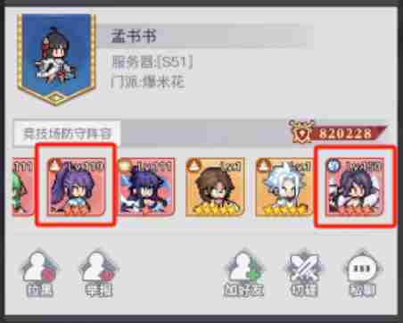 三千幻世阵容如何搭配 开服必看最强阵容攻略图1