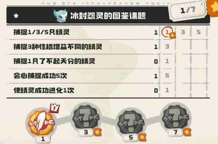 洛克王国世界名片有什么用 名片作用介绍图2