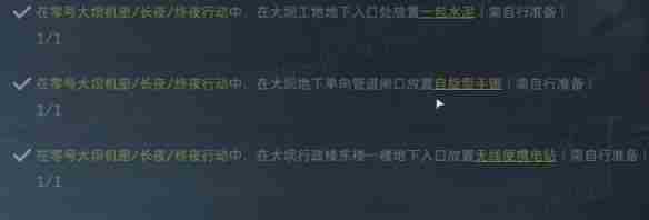 三角洲行动s4赛季3x3需要什么道具 s4赛季3x3所需道具一览图5