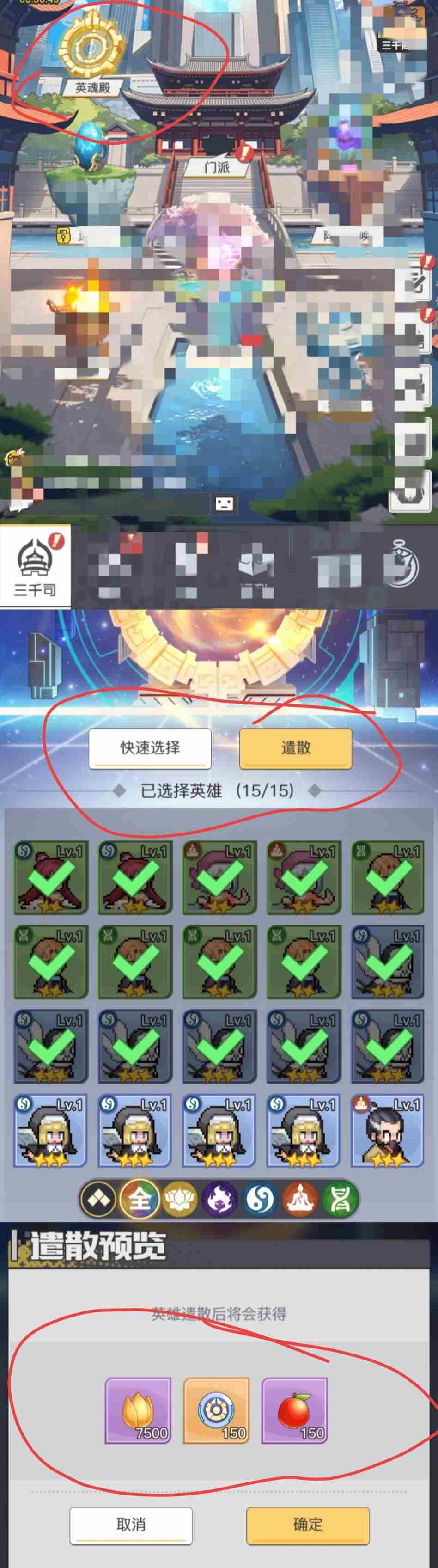 三千幻世金币/星尘/洗髓怎么获得 金币/星尘/洗髓获取方法图3