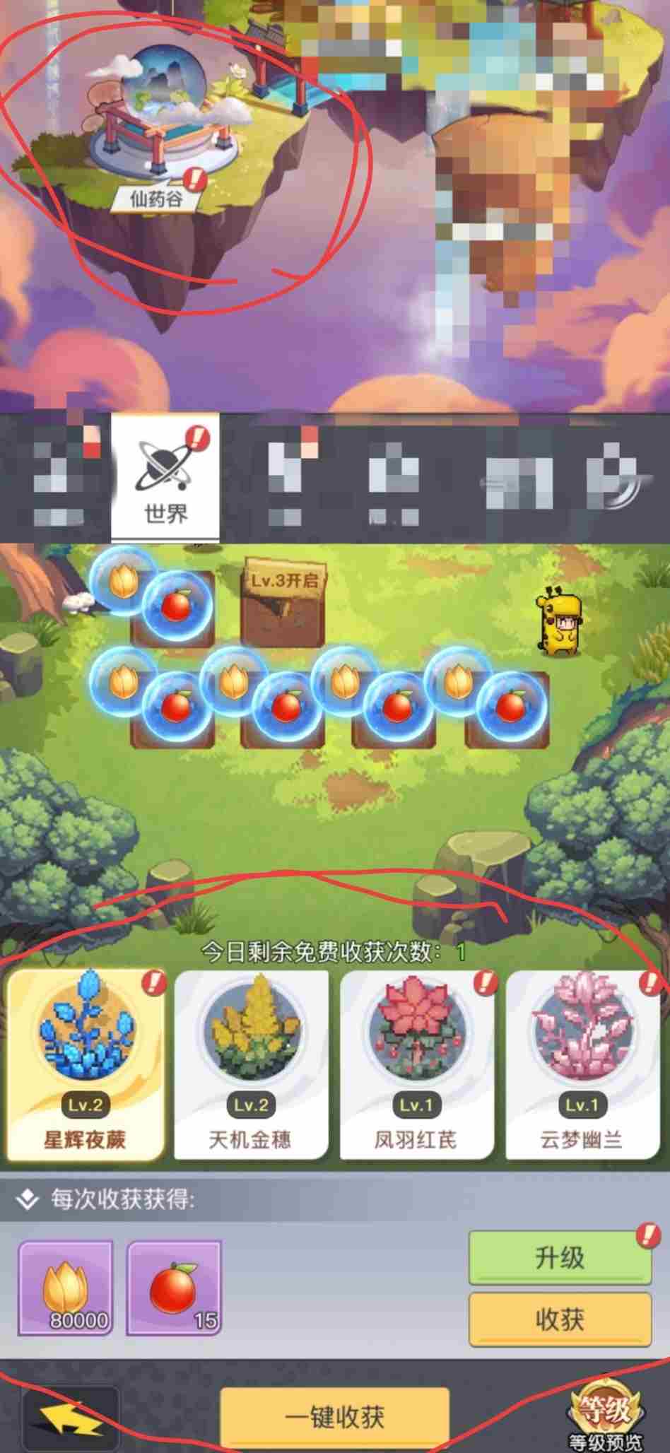 三千幻世金币/星尘/洗髓怎么获得 金币/星尘/洗髓获取方法图4
