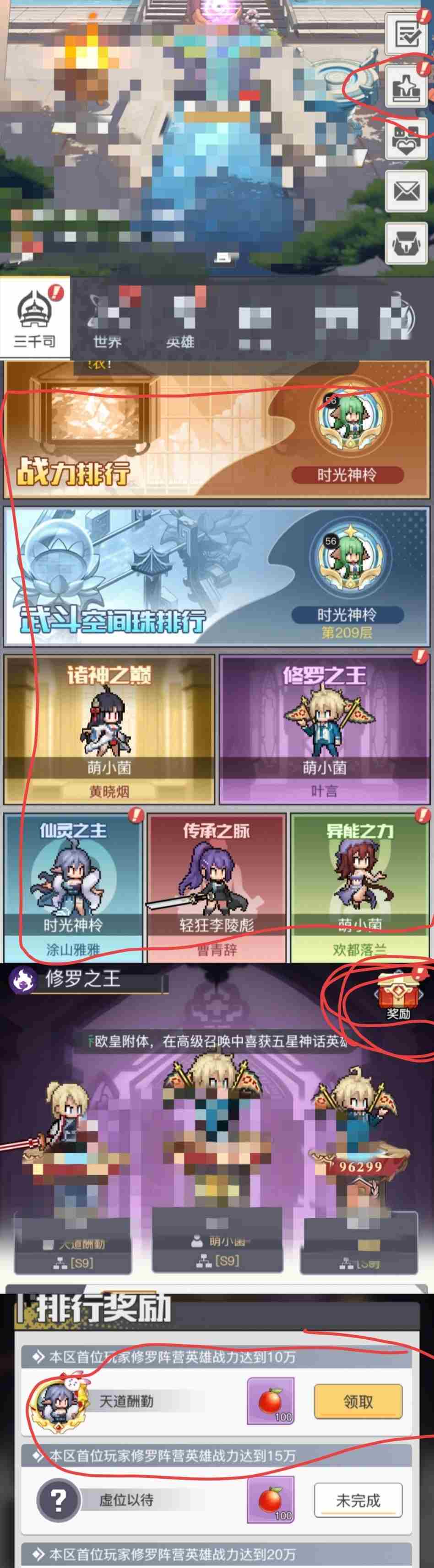 三千幻世金币/星尘/洗髓怎么获得 金币/星尘/洗髓获取方法图7