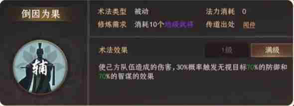 封神开天姬发阵容怎么搭配 封神开天姬发最强阵容搭配推荐图2