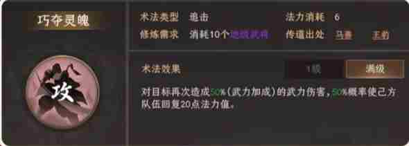 封神开天姬发阵容怎么搭配 封神开天姬发最强阵容搭配推荐图3