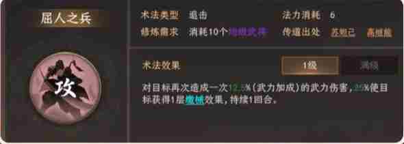 封神开天姬发阵容怎么搭配 封神开天姬发最强阵容搭配推荐图4