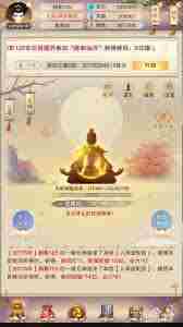 想不想修真紫府开天秘术的作用是什么 想不想修真紫府开天秘术有何用途图1