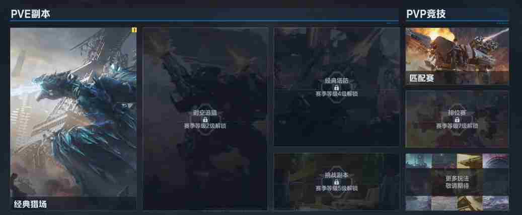 逆战未来机甲战怎么玩 机甲战玩法介绍图1