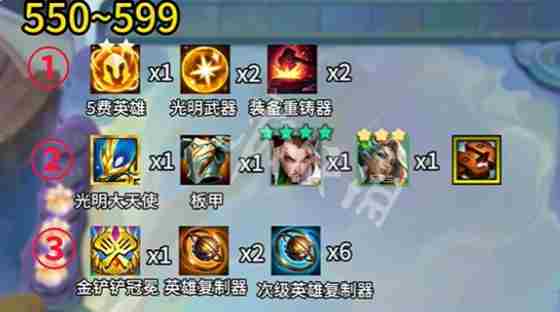 金铲铲之战四星蔚装备怎么给 金铲铲之战4星蔚最强出装推荐图3