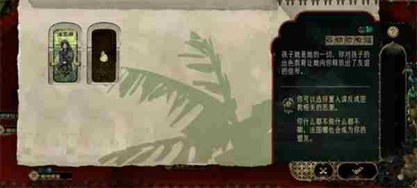 苏丹的游戏法图娜入队方法介绍说明图4