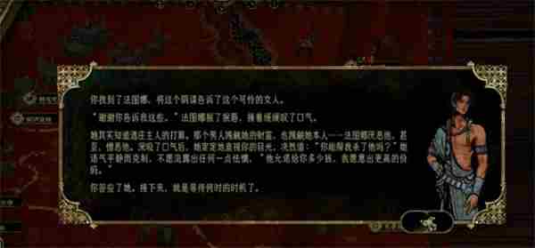 苏丹的游戏法图娜入队方法介绍说明图3
