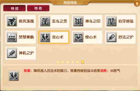 梦幻西游四月大改八大法系特技是什么 四月大改八大法系特技一览图5