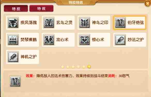 梦幻西游四月大改八大法系特技是什么 四月大改八大法系特技一览图3