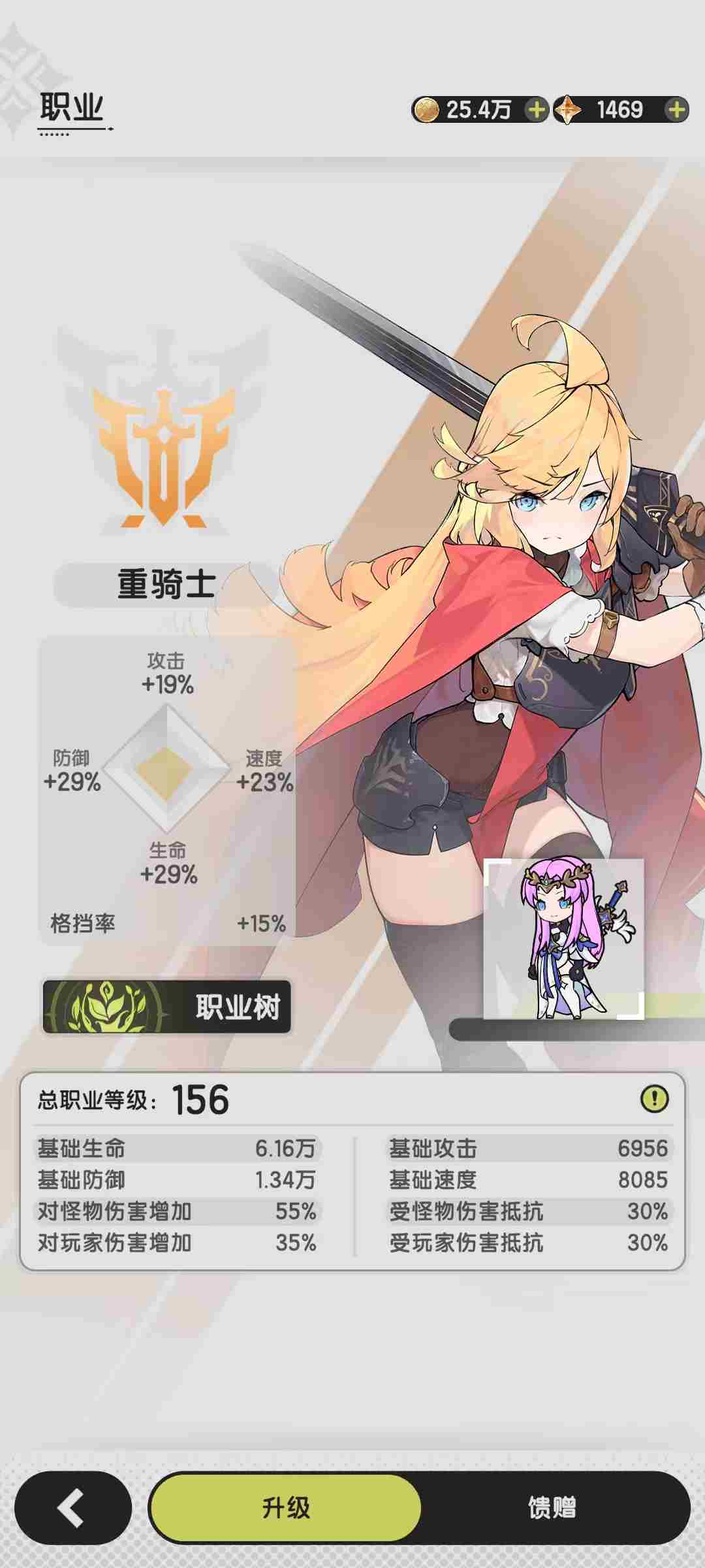 杖剑传说骑士有什么流派 骑士流派推荐图3