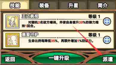 魔法祈幻界魔法使怎么派遣 魔法使派遣方法图2