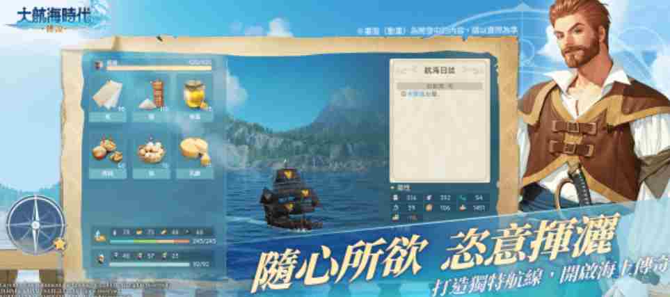 大航海时代传说港口阿尔金市怎么玩 港口阿尔金市玩法介绍图1