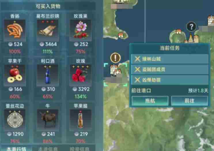 大航海时代传说港口阿尔金市怎么玩 港口阿尔金市玩法介绍图3