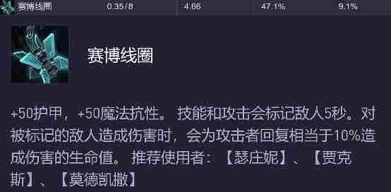 金铲铲之战源计划装备哪个强 金铲铲之战s14源计划装备强度排行图6