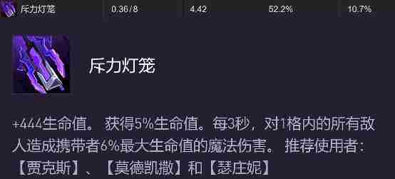 金铲铲之战源计划装备哪个强 金铲铲之战s14源计划装备强度排行图4