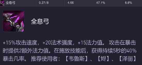 金铲铲之战源计划装备哪个强 金铲铲之战s14源计划装备强度排行图7