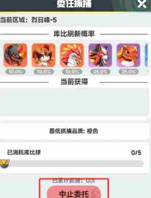 曙光重临怎么抓宠 曙光重临抓宠技巧图4