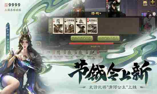 三国杀清河公主怎么获得 三国杀清河公主获取方法图2
