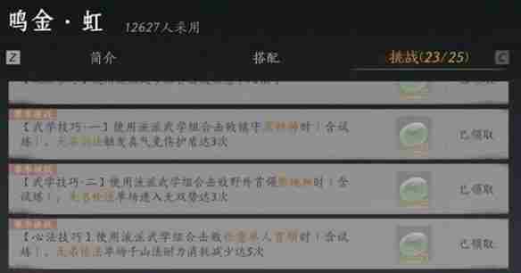 燕云十六声我即是江湖称号怎么获得 燕云十六声我即是江湖称号获取方法图2