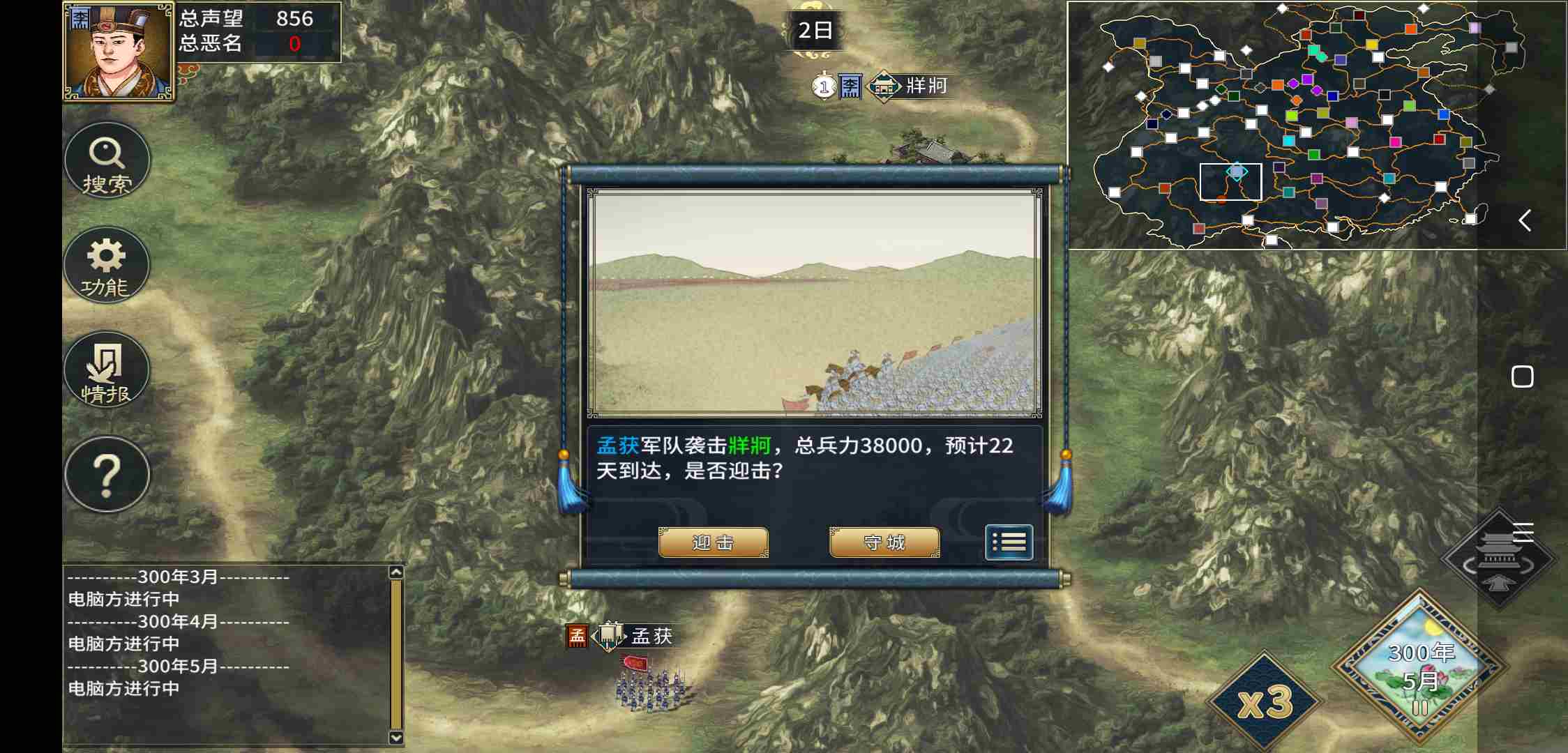 汉末霸业守城战怎么以寡敌众 守城战以寡敌众方法图1
