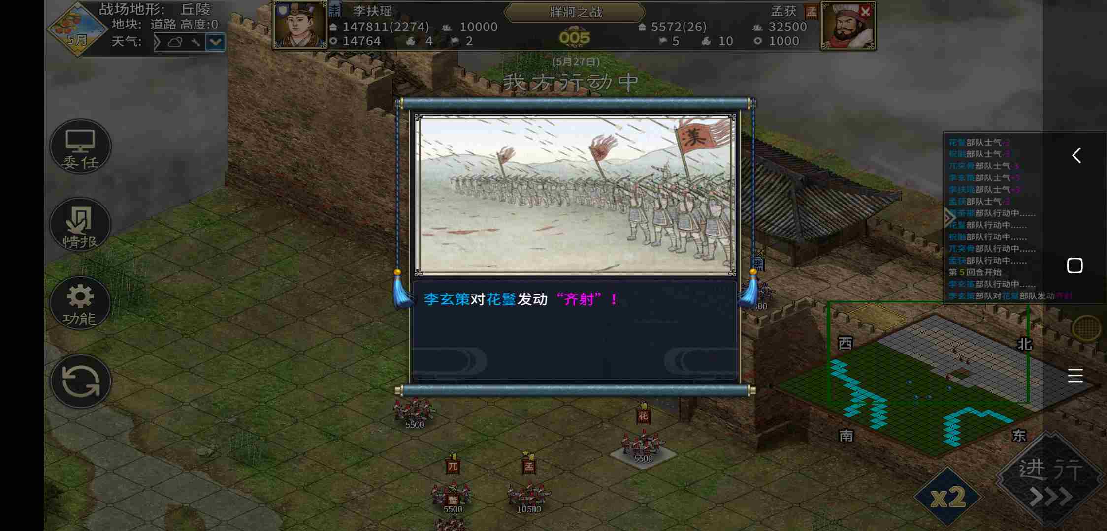 汉末霸业守城战怎么以寡敌众 守城战以寡敌众方法图5