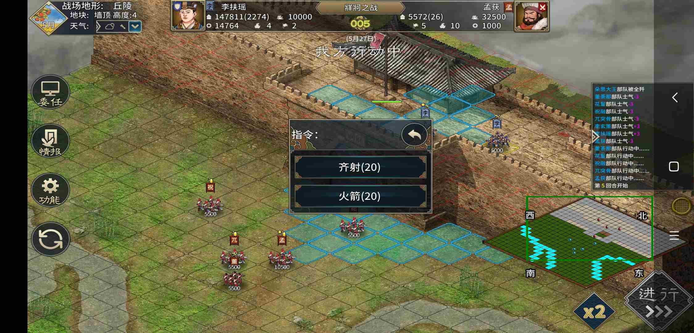 汉末霸业守城战怎么以寡敌众 守城战以寡敌众方法图4