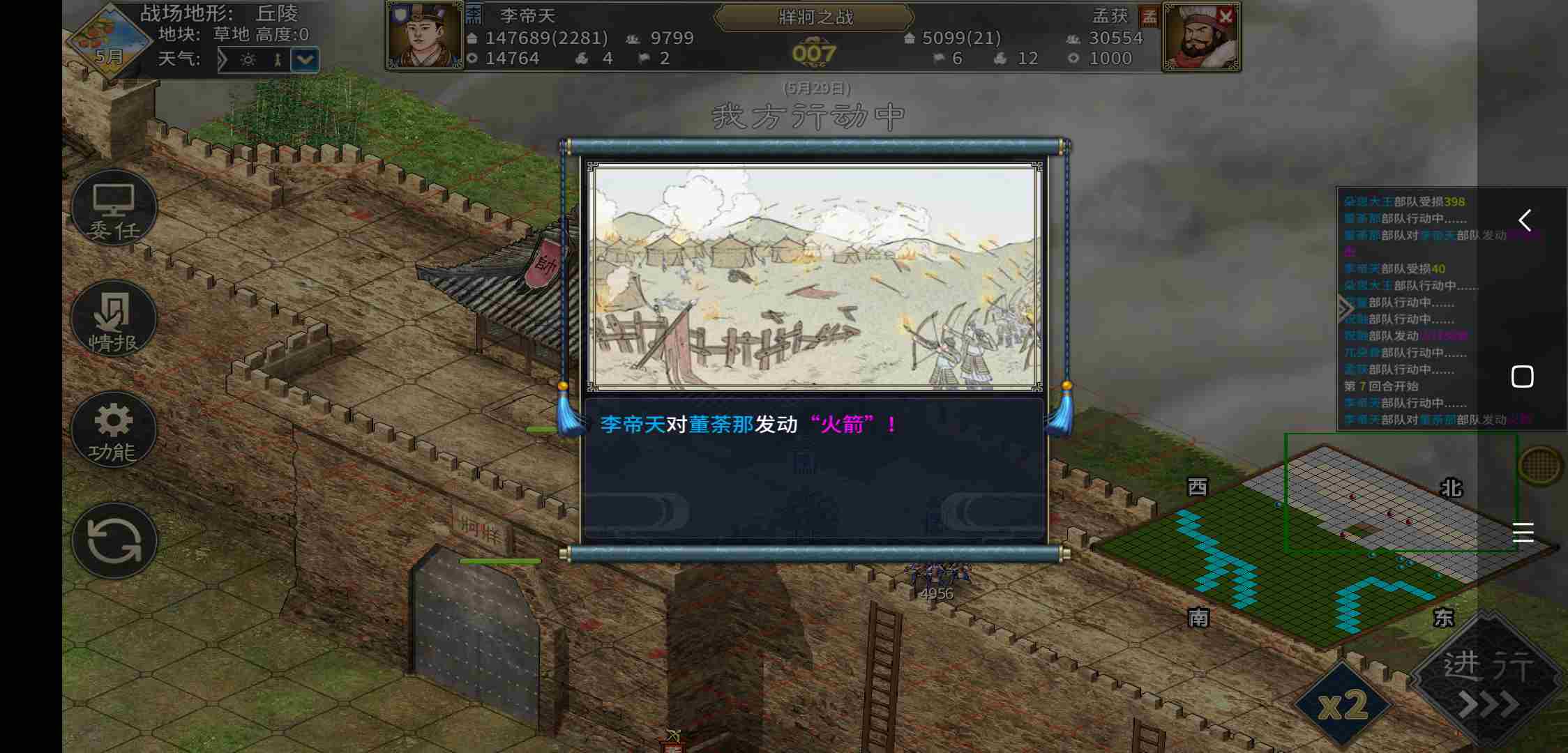 汉末霸业守城战怎么以寡敌众 守城战以寡敌众方法图8