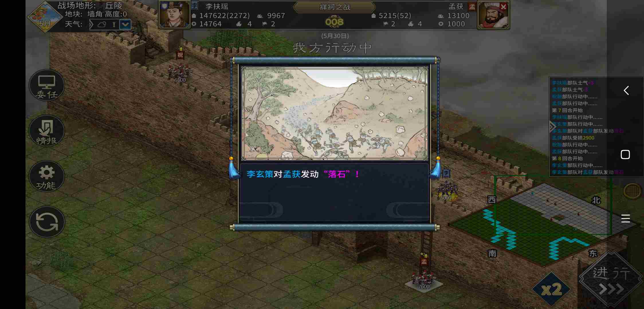 汉末霸业守城战怎么以寡敌众 守城战以寡敌众方法图10