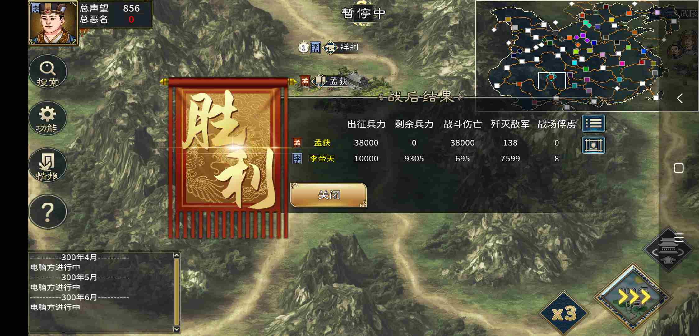 汉末霸业守城战怎么以寡敌众 守城战以寡敌众方法图12