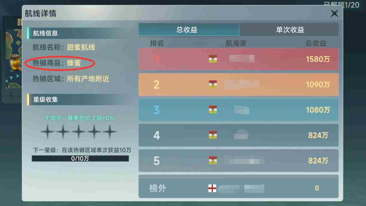 大航海时代传说银质货币怎么获取 银质货币获取攻略图3