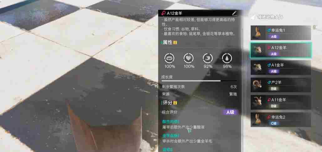 七日世界养殖词条怎么选 养殖词条介绍图4
