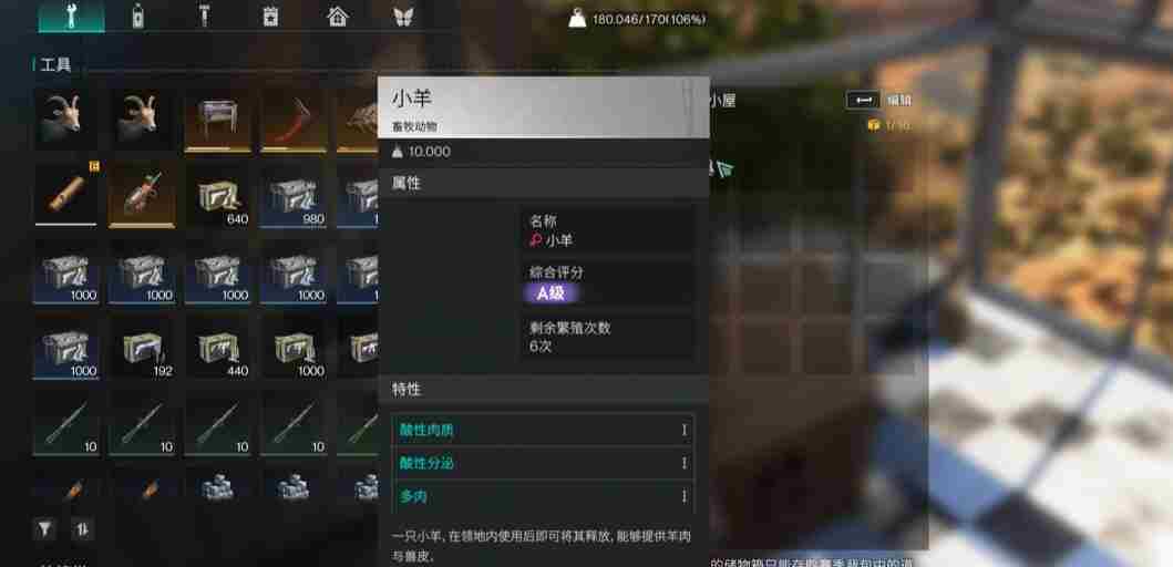 七日世界养殖词条怎么选 养殖词条介绍图3