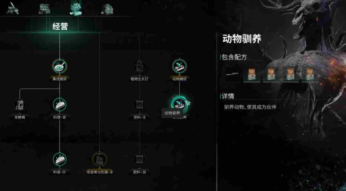 七日世界养殖词条怎么选 养殖词条介绍图2