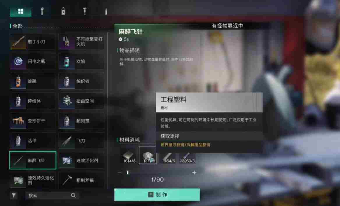 七日世界养殖词条怎么选 养殖词条介绍图1