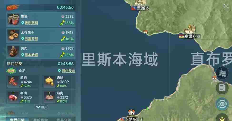 大航海时代传说世界地图探索怎么玩 世界地图探索玩法介绍图3