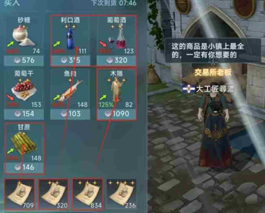 大航海时代传说世界地图探索怎么玩 世界地图探索玩法介绍图2