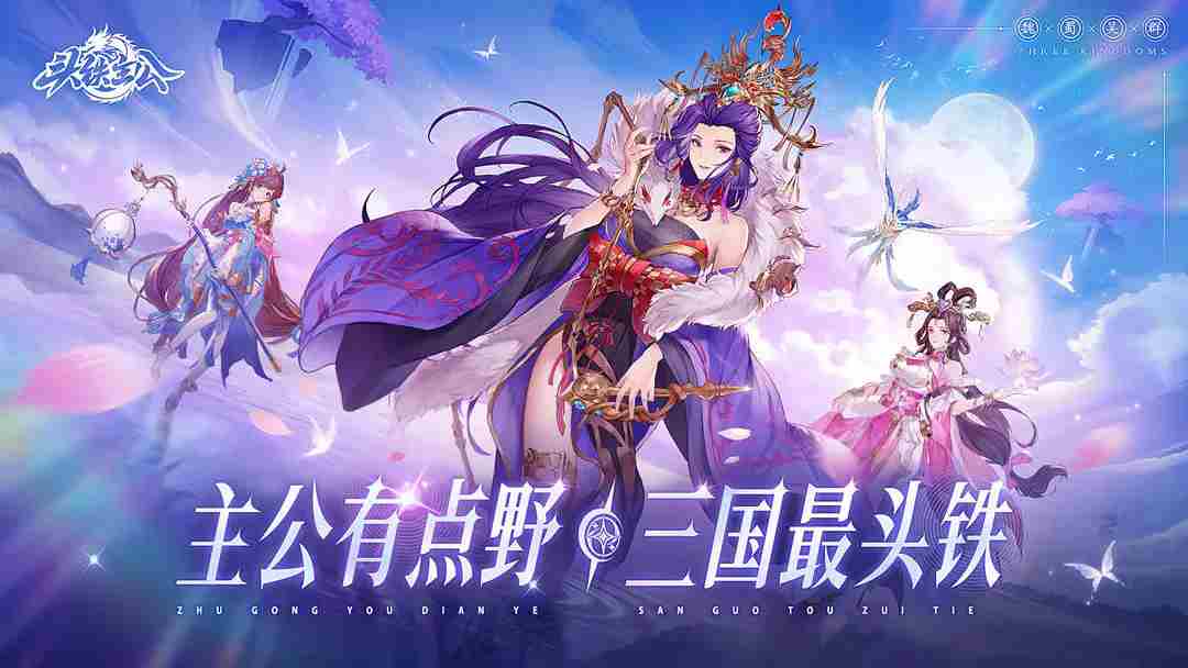 头铁主公充值怎么返还 充值返还规则图1