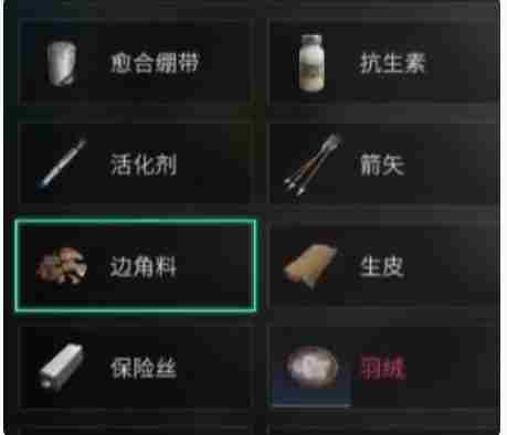 七日世界边角料怎么获得 七日世界边角料获取方法图1