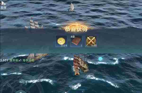 大航海时代传说捞船怎么玩 大航海时代传说捞船玩法介绍图5