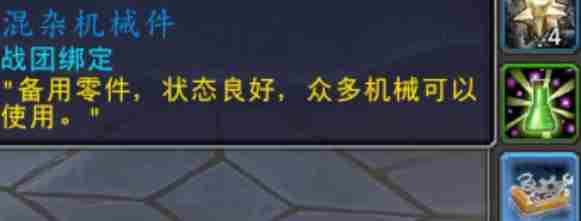 魔兽世界资产倡导者坐骑怎么获得 魔兽世界11.1资产倡导者坐骑获取方法图2