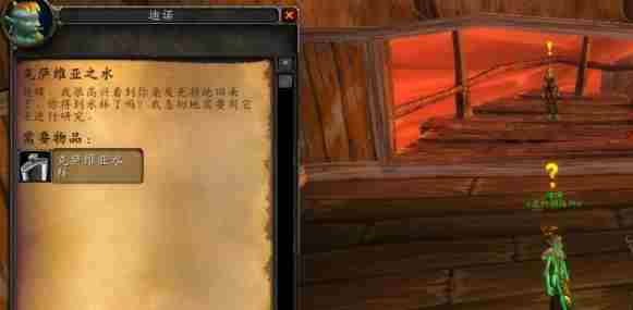 魔兽世界wlk克萨维亚之水任务怎么做 魔兽世界法师职业任务克萨维亚之水攻略图6