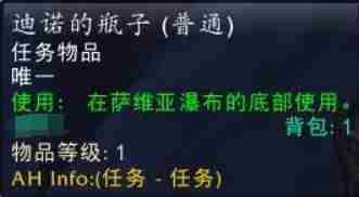 魔兽世界wlk克萨维亚之水任务怎么做 魔兽世界法师职业任务克萨维亚之水攻略图5