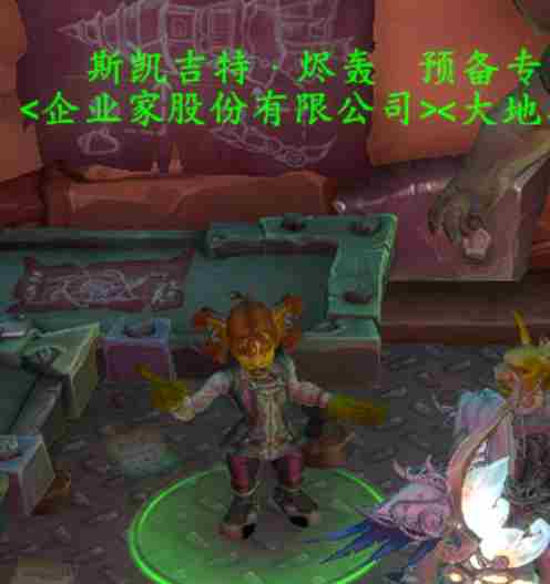 魔兽世界资产倡导者坐骑怎么获得 魔兽世界11.1资产倡导者坐骑获取方法图4